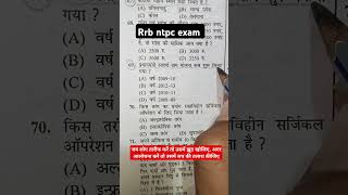 Rrb ntpc exam vvi question motivation rrbntpcexam railway upsc aditaryanmotivation iascoaching [upl. by Kalin]