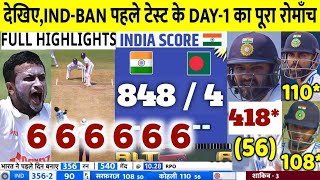 India vs Bangladesh 1st Test Match Full Highlights 2024  IND vs BAN 1st Test Match 2024 HIGHLIGHT [upl. by Thain]