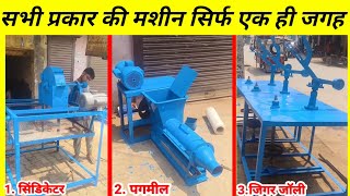 jigar joli machine जिगर जॉली मशीन 7597000625 mitti jigarmachine rajasthanimittikebartan [upl. by Happ]