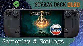 Elden Ring  Steam Deck OLED Gameplay amp Best Settings [upl. by Llerej623]