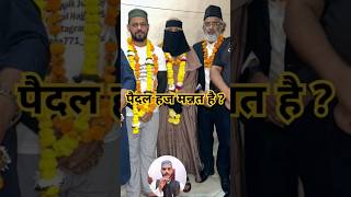 Paidal hajj Mannat hai   Sana Ansari  hajj islamic reels [upl. by Gilli]