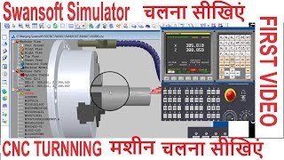 cnc programming  how to operate swansoft simulator  introduction video [upl. by Colin85]