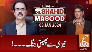 LIVE With Dr Shahid Masood  Rapidly Expanding War  03 JAN 2024  GNN [upl. by Moise868]