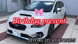 LEVORG STI SPORT Birthday present is STI SPORT PARTS [upl. by Nitreb163]