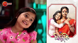 Phirki  Bangla TV Serial  Full Episode 4  Arjaa Sampriti  Zee Bangla [upl. by Rooke]