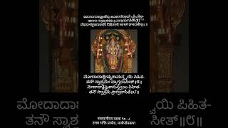 Narayaneeyam Dasakam 97 Slokam 8 lyrics amp meaning in Malayalam Kannada Telugu Hindi [upl. by Norda191]