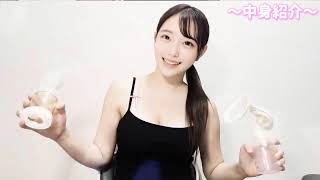 pigeonmedela Breast Pump Tutorial How to use milking  Breast Pump Tutorialくらべてみ [upl. by Hagai719]