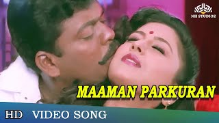 Maaman Parkuran  Vaimaye Vellum Songs  Parthiban Rachana  HD [upl. by Eidda75]