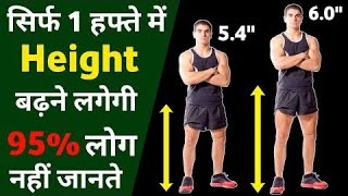 10 Best Exercises To Increase Height at home No Equipment Required  Grow Height In 7Days With Exc [upl. by Karlik]