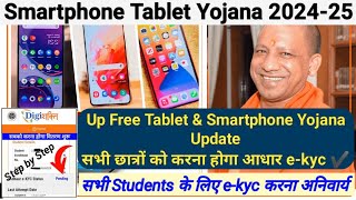 Free Smartphone Tablet Yojana E kyc update 202425  free tablet yojana registration formआधार ekyc [upl. by Hallagan52]