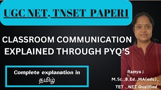 Classroom communication PYQs UGC NET TNSET  in tamil [upl. by Ocsisnarf630]