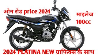 platina 100cc 2024 modelplatina bike review platina 2024 model platina 100 platina price ampmileage [upl. by Eisenstark]