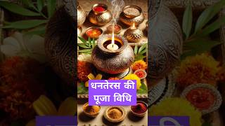 🪔Dhanteras Pooja Vidhi at Home Easily🪔Part1shorts diwali [upl. by Ellennahs778]