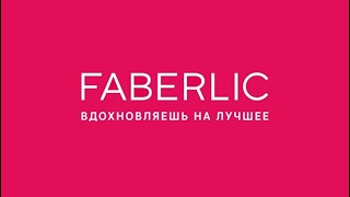 Заказ Faberlic 152024 🛍️🧴Новинки в 16 каталоге [upl. by Nail229]