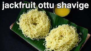 Jackfruit Ottu Shavige  halasına hannina ottu shavige [upl. by Peskoff]