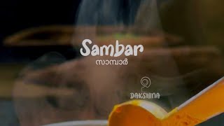 സാമ്പാർ  മല്ലി വറുത്തരച്ച സാമ്പാർ  Kerala Sambar  Sarang Recipes  Dakshina [upl. by Tesil]