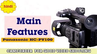 Panasonic HC PV100 Important Short View and main features in HINDI [upl. by Olegnaed79]