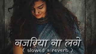 Nazariya na lage  Pawan singh  quot slowed  reverb quot Use Headphone🎧 pawansingh Bhojpuri video [upl. by Aruasi]