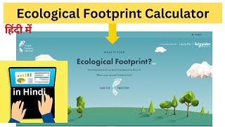 हिंदी Ecological Footprint Calculator explained in Hindi  Global Footprint Network Calculator [upl. by Siulesoj]