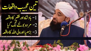 3 Ajeeb Waqiaat  A Unique Speech  Raza Saqib Mustafai Full Bayan [upl. by Nogas]