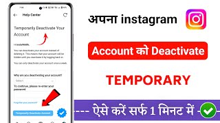 instagram account deactivate kaise kare  how to temporarily deactivate instagram option not showing [upl. by Sitof]