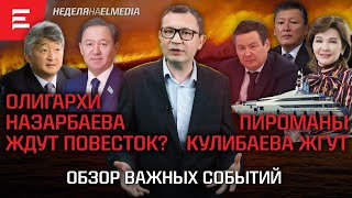 Инсайд олигархи пойдут под суд Греция в угаре Храпунов подставил Трампа ГОКСТОП 280624 [upl. by Treva910]