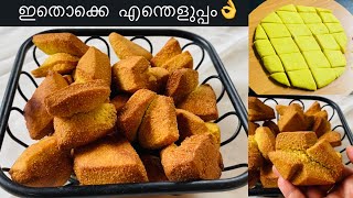 😋ചായക്കടയിലെ വെട്ടു കേക്ക്‌ എളുപ്പത്തിൽ വീട്ടിൽ ഉണ്ടാക്കാം👌Vettu Cake Recipe MalayalamVettucake [upl. by Wsan933]