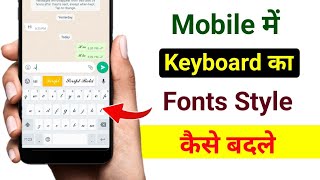 Keyboard me font kaise change kare  apne keyboard ka font kaise change kare font fonts keyboard [upl. by Ttirrej]