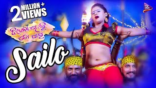 Sailo  Item Song  Official Video Song  Pamela Jain  Diwana Heli To Pain  Odia Movie 2018 [upl. by Otrebire]