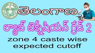 Telangana lab technician grade 2 zone 4 caste wise expected cutoff [upl. by Esilahs]