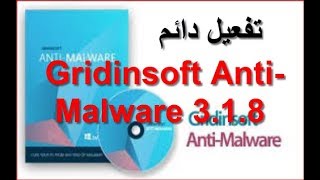 تحميل و تثبيت مضاد الفيروسات Gridinsoft AntiMalware 318 [upl. by Nalyk]