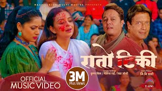 RATO TIKI  Rajesh Hamal Dilip Rayamajhi Nita Keki  Krishna BK Melina Rai Rekha Joshi  Song [upl. by Bonny167]