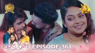 Sansarini  සංසාරිණී  Episode 361  20240731  Hiru TV [upl. by Irved966]