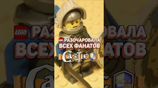 LEGO Castle могла быть ДРУГОЙ  Серия за минуту рарибрик лего lego elves castle ninjago [upl. by Thibaut52]