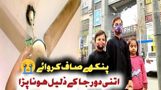 Amanah Mall Lahore ❤️ Daily Safai Vlog 😜 [upl. by Anifares]