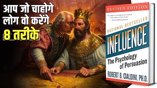 Influence The Psychology of Persuasion by Robert Cialdini Book Summary in Hindi  Brain Book [upl. by Ecirahc]