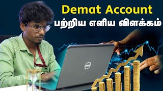 Demat Account  எளிய விளக்கம்  What is demat Account  beginners  Share market [upl. by Ahsi]