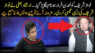 Irshad Bhatti Outstanding Response To Nawaz Sharif [upl. by Grannia]