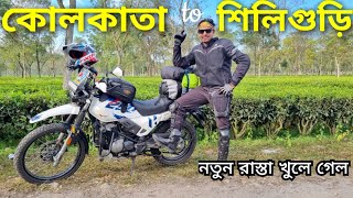 Kolkata to Siliguri New Route 2024  Solo Ride  Fastest Route  Kolkata to Sikkim Ride Episode1 [upl. by Attelocin]