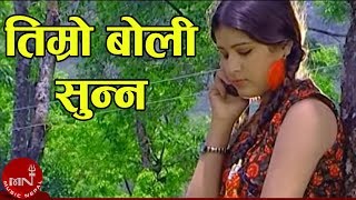 Timro Boli Sunna  Bishnu Majhi amp Ishore Ranabhat  Nepali Lok Dohori Song [upl. by Morgan349]