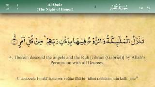 097 Surah Al Qadr by Mishary Al Afasy iRecite [upl. by Gery]