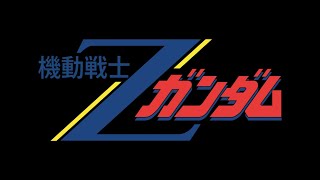 Mobile Suit Zeta Gundam OST Chase Extended [upl. by Trainer487]