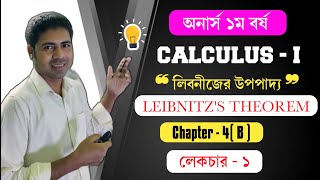 Honours 1st Year Calculas1 Leibnitzs theoremChapter 4B [upl. by Leiba]