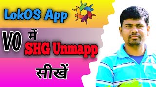 VO में SHG को कैसे Unmapp करें  How to unmapp SHG in VO [upl. by Hallutama]