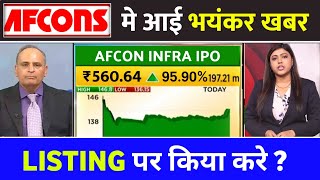 afcons infrastructure Limited ipo afcon ipo gmp today afcons ipo Listing price prediction [upl. by Vergos]