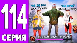 ПУТЬ КРЕЙТА НА БЛЕК РАША 114  Спустя МЕСЯЦ ЗАШЁЛ на АККАУНТ BLACK RUSSIA [upl. by Zsamot]