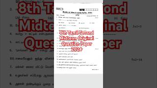 8th Tamil Second Midterm Original Question Paper 2024 Important Question [upl. by Azarria11]