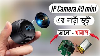 IP Camera WiFi A9 mini । a9 mini wifi camera bangla । mini camera wifi a9how to use a9 mini camera [upl. by Zamora]