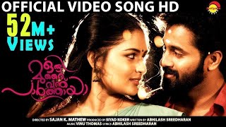 Arikil Pathiye Official Video Song HD  Oru Murai Vanthu Paarthaya  Unni Mukundan [upl. by Nillek]