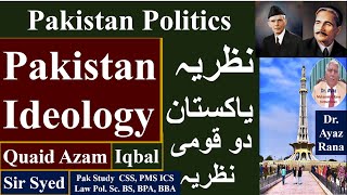 Ideology of Pakistan Two Nation Theory UrduEnglish MA LLB MPA IR Pak Studies History [upl. by Yelyab882]